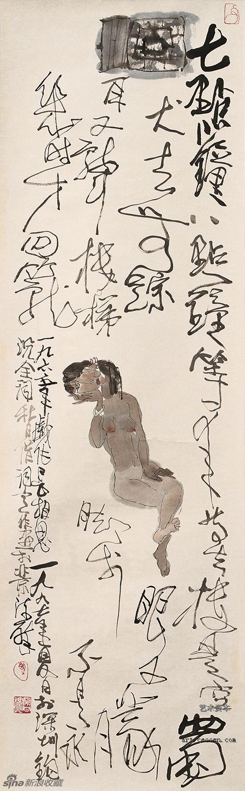 陈醉 空楼待归图